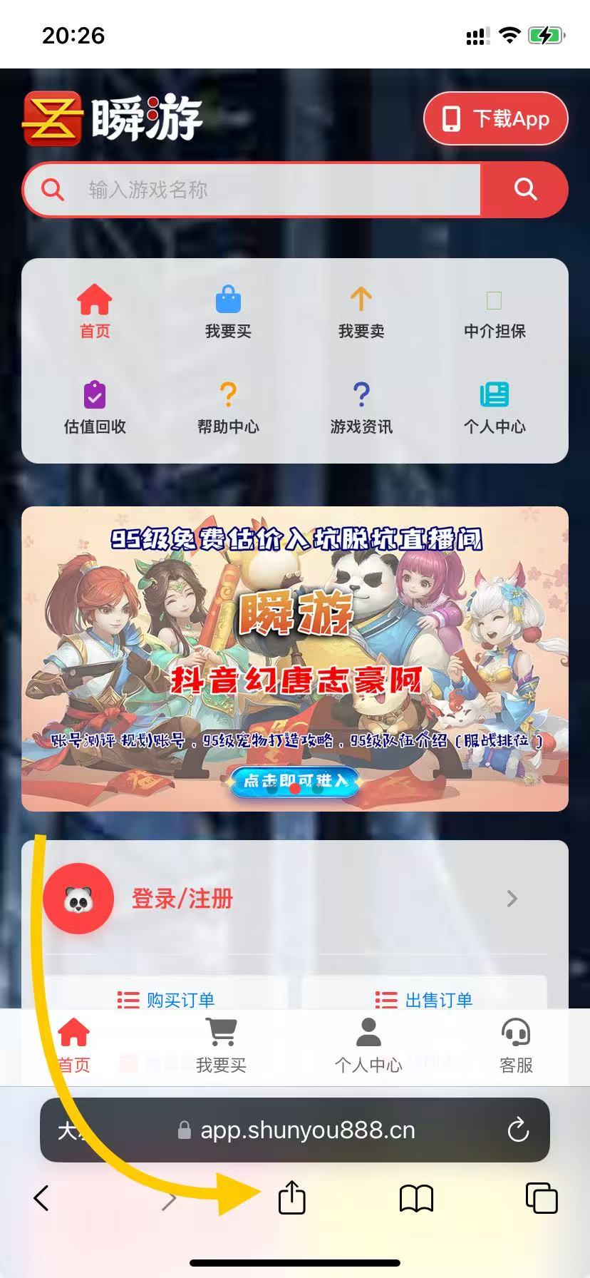 步骤2