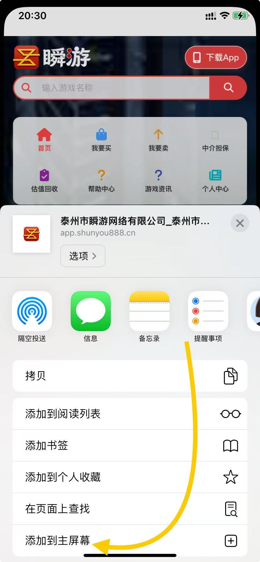 步骤3