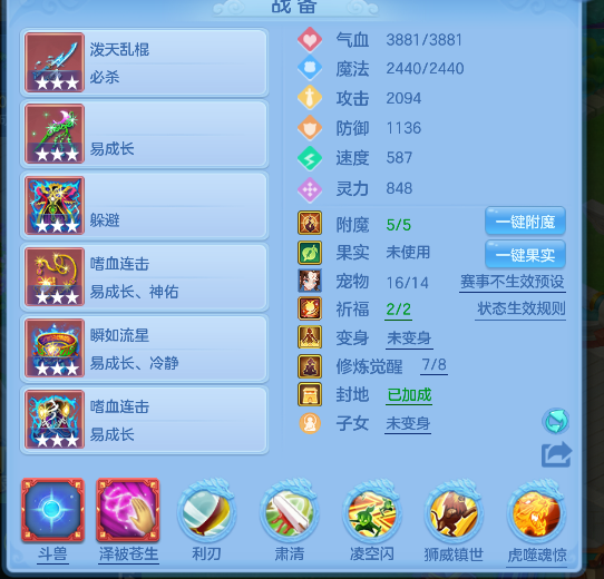 编号31445生日快乐109女万兽，2980邮箱，有双重。