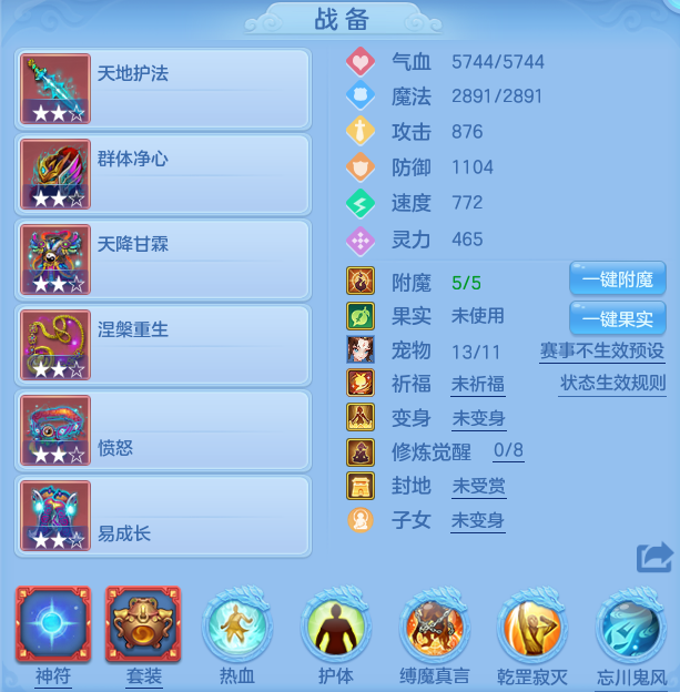 编号31007幻唐同行95男方寸，2980邮箱，有双重