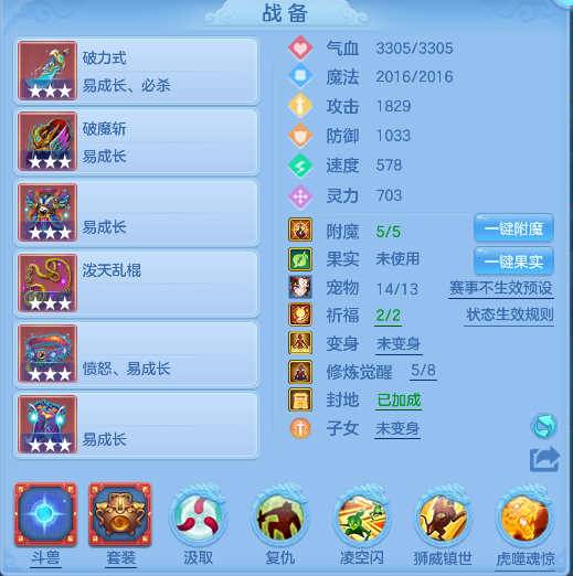 编号31108游云惊龙95男万兽，2980邮箱，无双重。