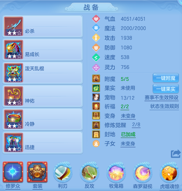 编号31133天下无双100男冥月，2980邮箱，无双重。