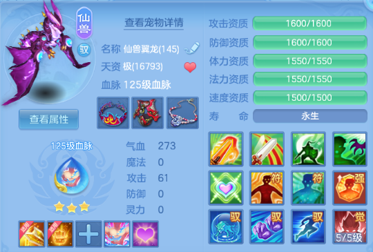 编号32167叱咤风云140男普陀，1仙兽1强化，2980邮箱，有双重。