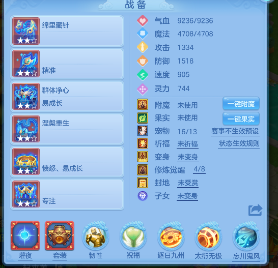 编号22983阳春白雪140女耀华，2仙兽，2980邮箱，有双重。