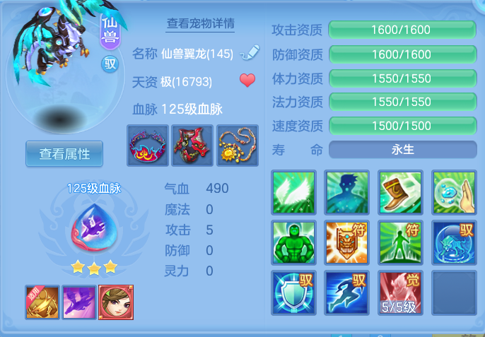 编号20619飞花逐月140男魔王，1仙兽，qq邮箱，关联改密，无双重。