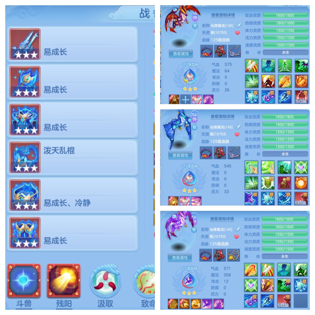 编号31988惊韬海浪140男万兽，3仙兽2强化，2980邮箱，无双重。