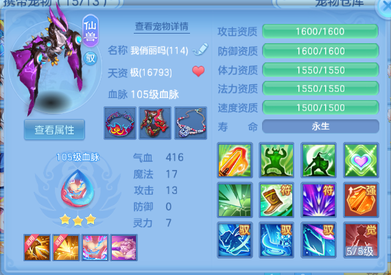 编号31903今年勇109女万兽，1仙兽强化，163邮箱，有双重