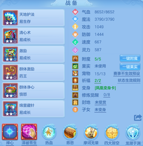 编号32451天下无双109男佛门，163邮箱，有双重