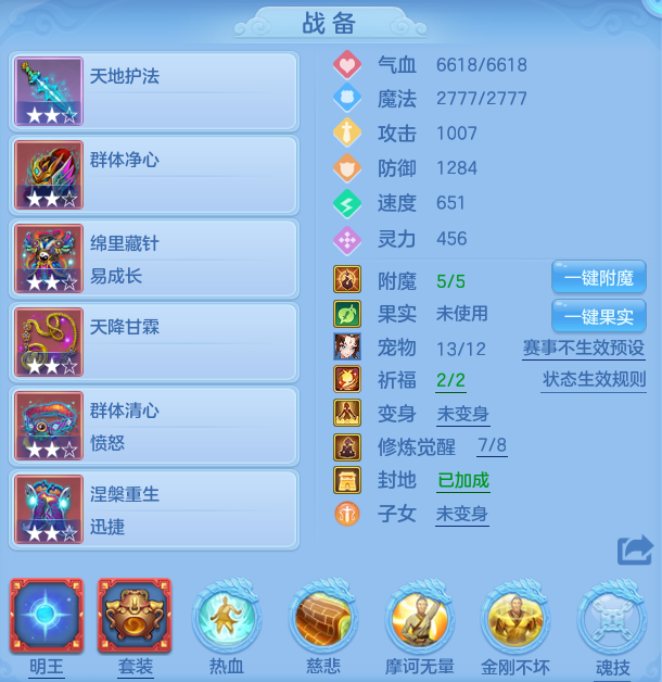 编号32385江山如画95男佛门，qq邮箱，无双重