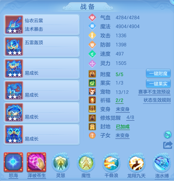 编号32384天下无双140男龙宫，2980邮箱，有双重。
