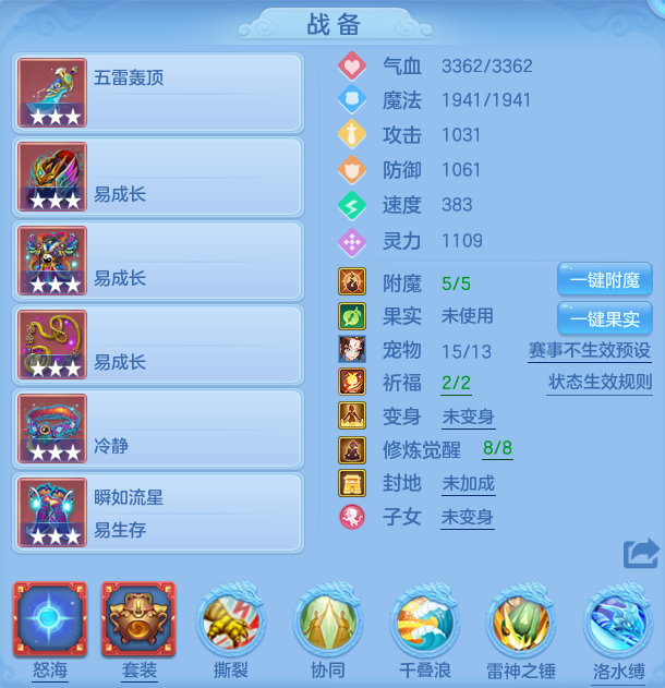 编号32358盛世长歌95男龙宫，2980邮箱，无双重。