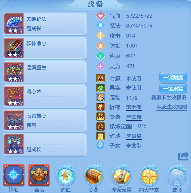 编号32365定山海95男佛门，2980邮箱，有双重