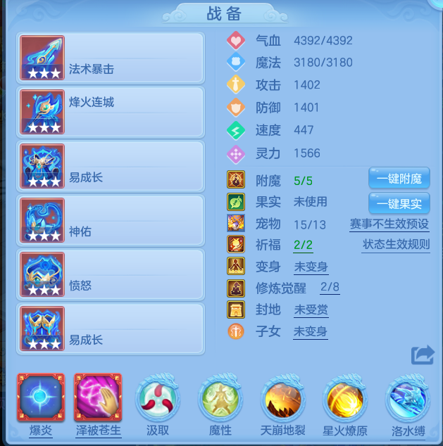 编号32306今年勇140女魔王，2980邮箱， 有双重。