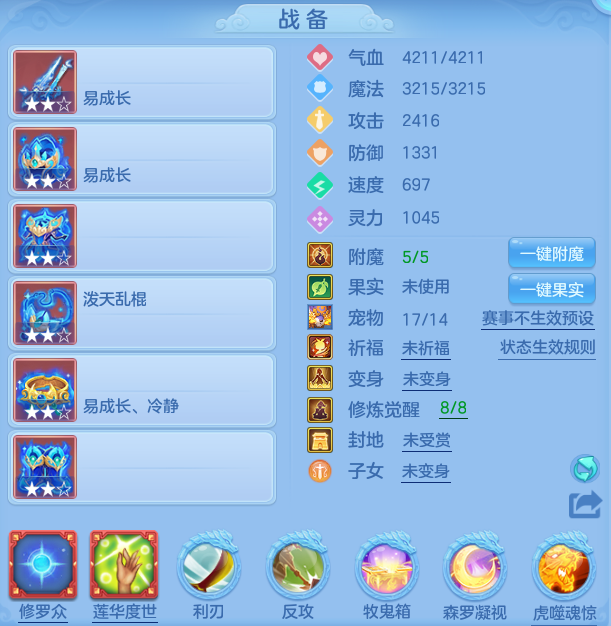 编号31600生日快乐140男冥月，1仙兽1强化，2980邮箱，有双重。