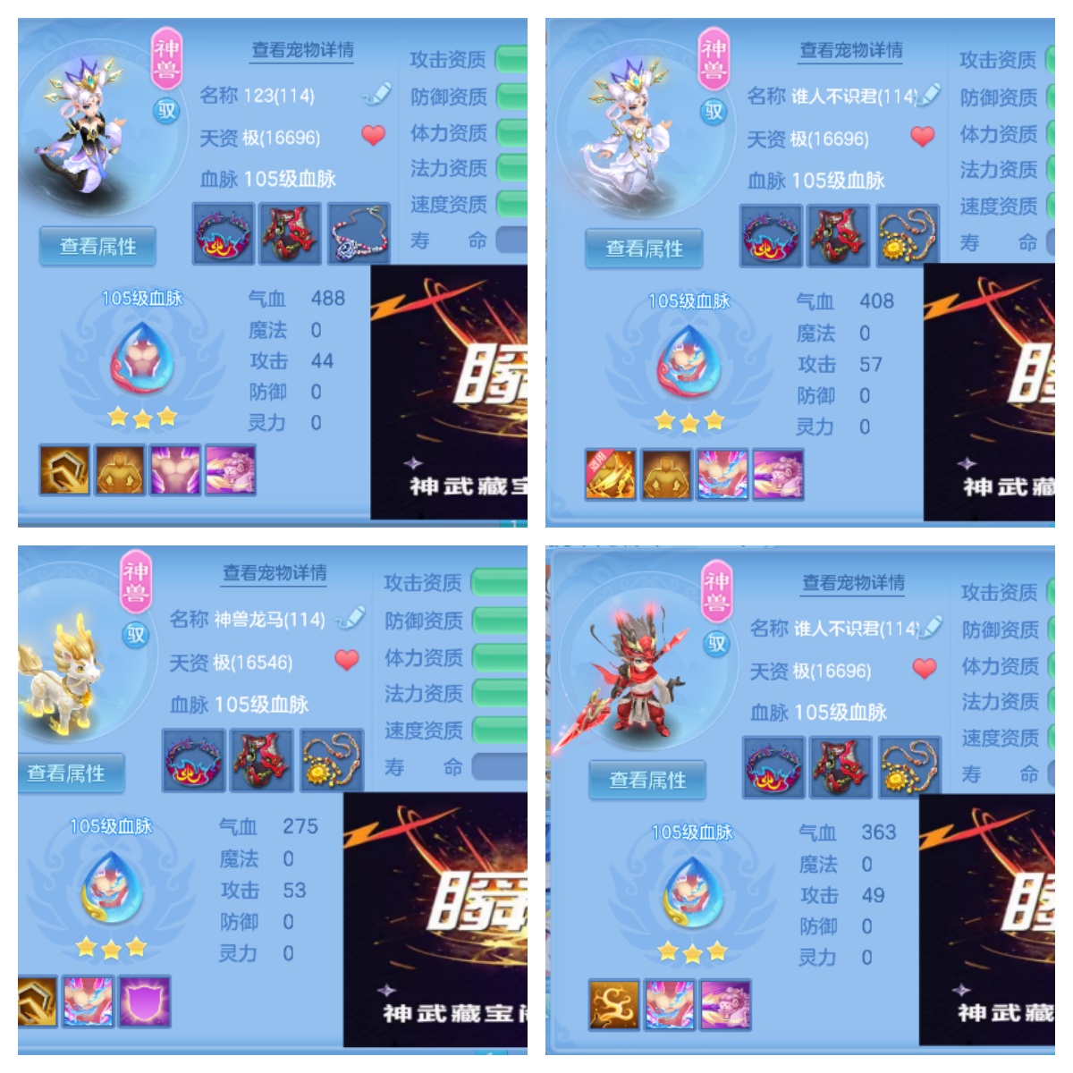 编号30428生日快乐109女天策，2980邮箱，无双重。