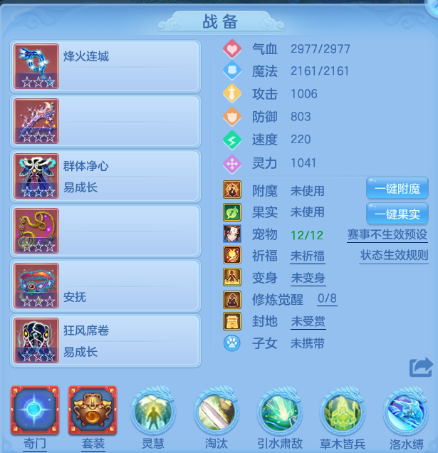 编号32202一叶知秋95女武侯，qq邮箱，有双重。