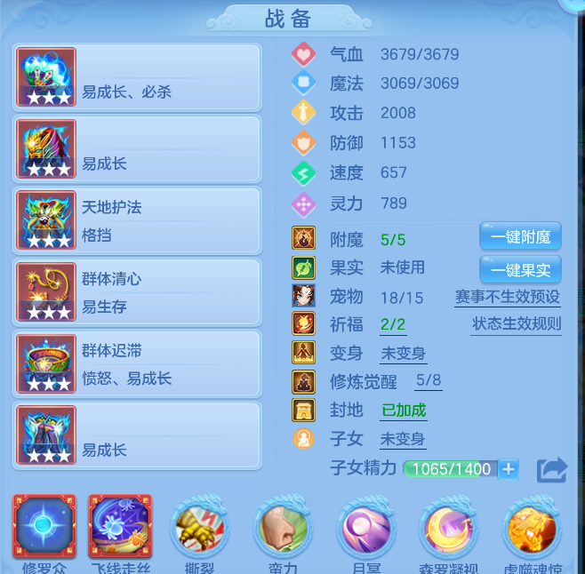 编号28514清凉一夏109男无量，1仙兽（强化），2980邮箱，有双重。