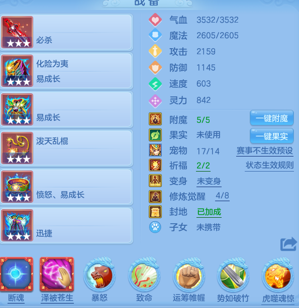 编号31541万木争春109男天策，2仙兽2强化，2980邮箱，有双重