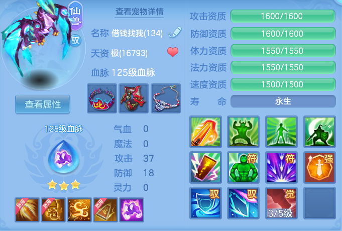编号29822惊韬海浪129男魔王，1仙兽1强化，2980邮箱，无双重。