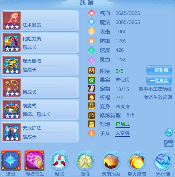 编号31539游云惊龙109男龙宫，2仙兽2强化，2980邮箱，无双重