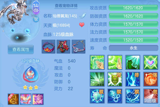 编号24136生日快乐140男武侯，1仙兽1强化1仙皮，2980邮箱，有双重。