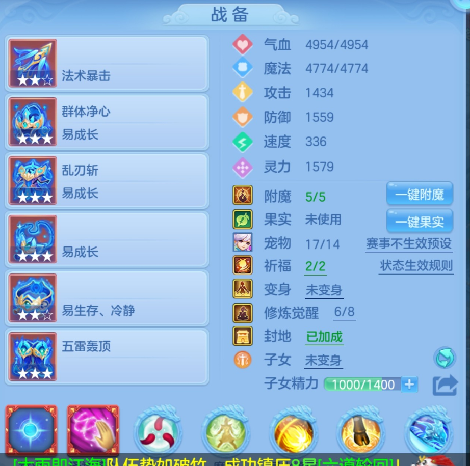 编号31330清凉一夏140男魔王，1仙兽1强化，2980邮箱，有双重。