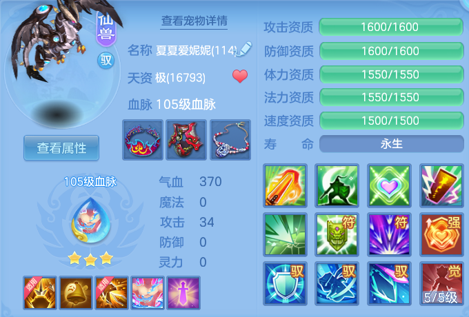 编号31657生日快乐109女万兽，1仙兽1强化，qq邮箱，无双重。
