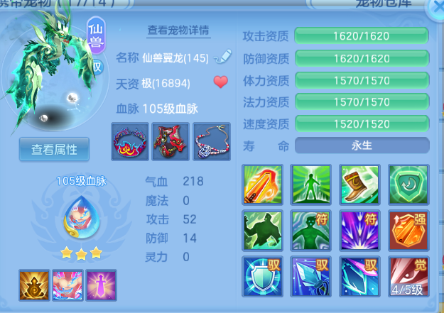 编号31743叱咤风云140男魔王，1仙兽1仙皮1强化，qq邮箱，有双重
