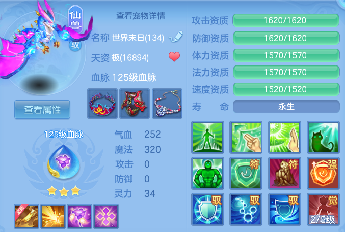 编号27592叱咤风云129男魔王，1仙兽1强化，2980邮箱，无双重。
