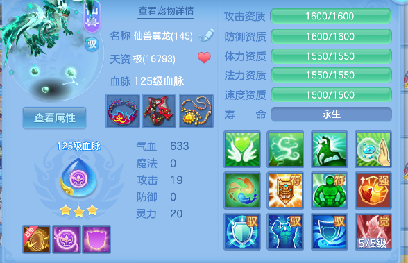 编号23935天下无双140男魔王，1仙兽1仙皮1强化，2980邮箱，有双重。