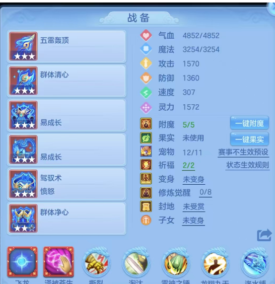 编号28515盛世长歌140女龙宫，2980邮箱，7天换绑，无双重