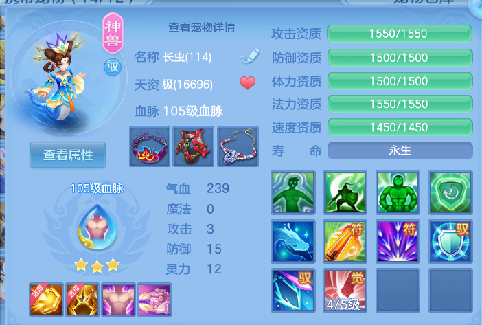 编号25390水龙吟109男魔王，2980邮箱，有双重