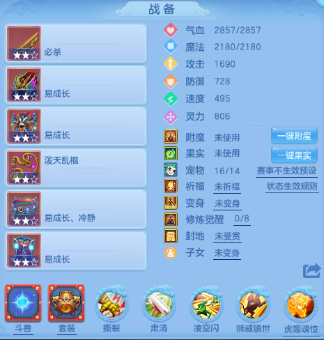 编号29520生日快乐95男万兽，2980邮箱，无双重