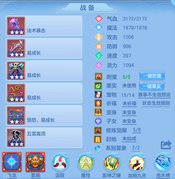 编号27720笑傲江湖95女龙宫，2980邮箱，有双重