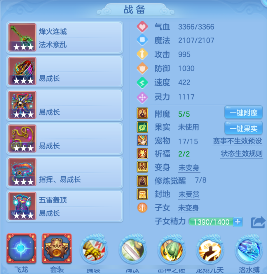 编号21796笑傲江湖95男龙宫，2980邮箱，737天换绑，无双重。