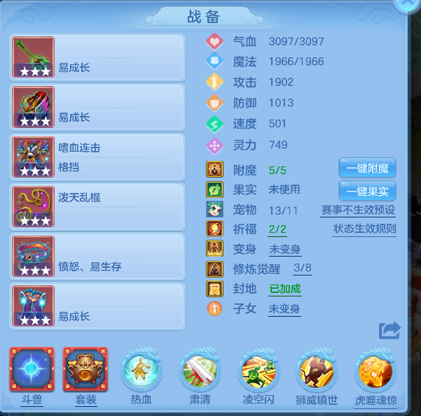 编号27956叱咤风云95男万兽，2980邮箱，无双重。