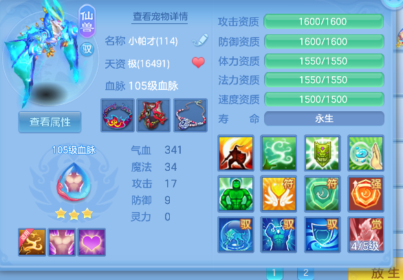 编号30807生日快乐109男普陀，1仙兽1强化，2980邮箱，无双重。