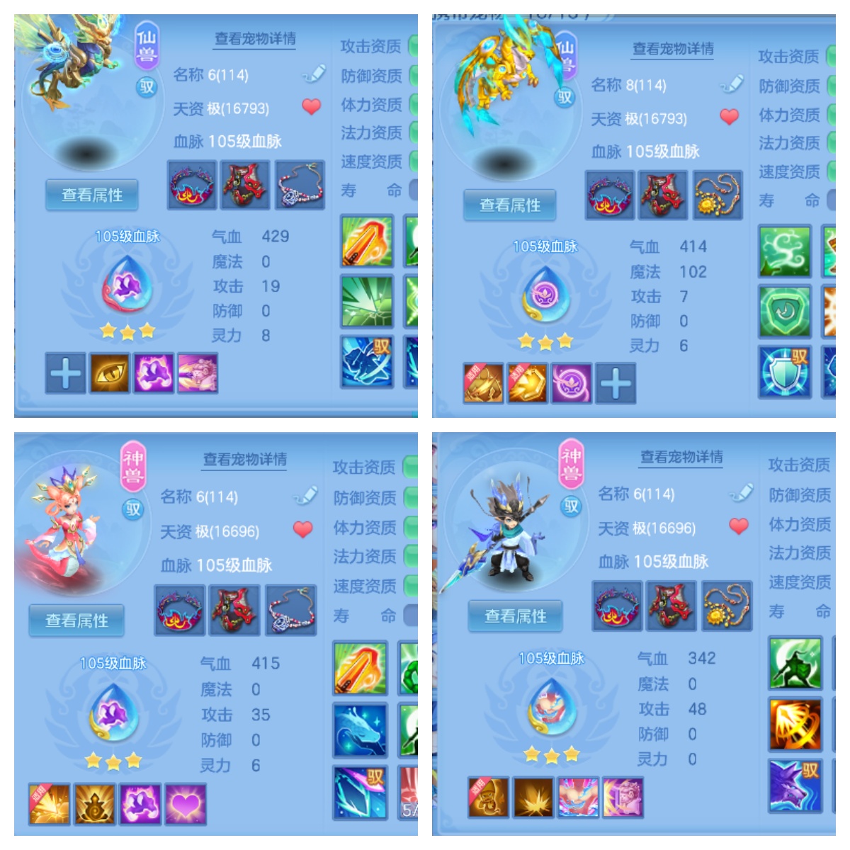 编号29078今年勇109女方寸，2仙兽2强化，2980邮箱，无双重。