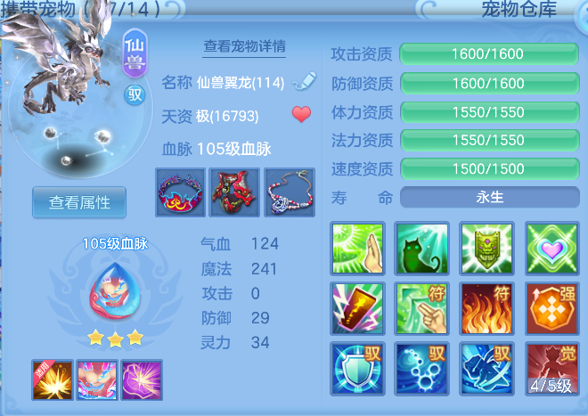 编号30385生日快乐109女耀华，1仙兽1仙皮1强化，163邮箱，关联改密，无双重。