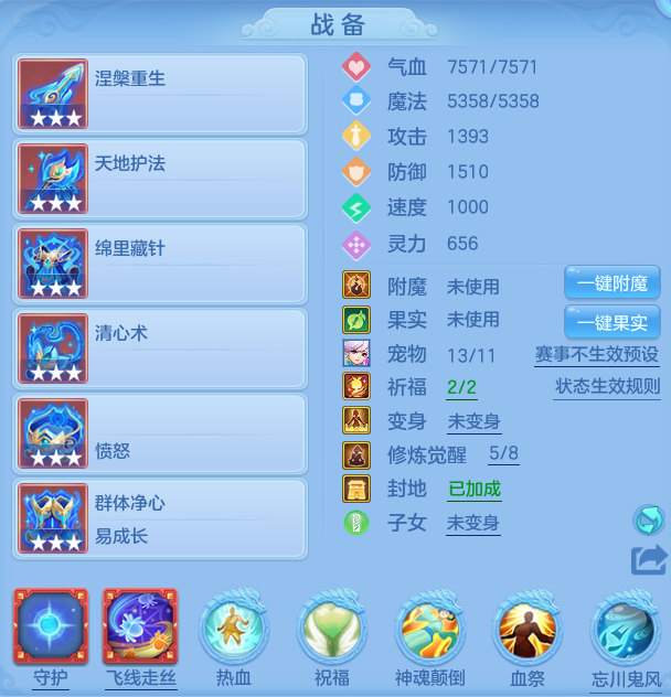 编号30087笑傲江湖140女盘丝，qq邮箱，有双重。