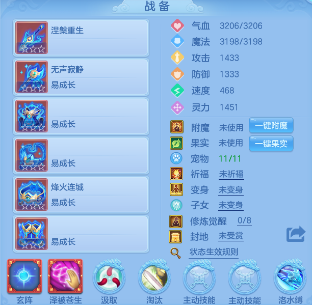 编号7556游云惊龙140女武侯，2980邮箱，7天换绑，无双重