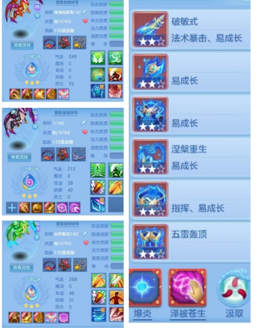 编号23644叱咤风云140女魔王，3仙兽1强化，2980邮箱，有双重。