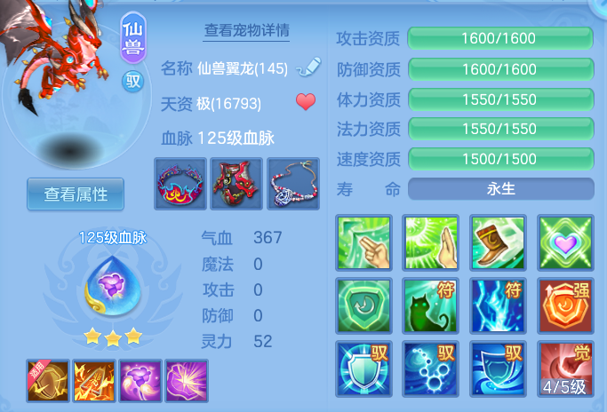 编号29267万木争春140男冥月，1仙兽1强化，2980邮箱，无双重。