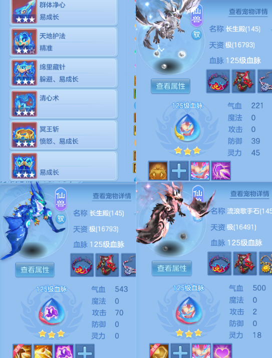 编号22809江山如画140男耀华，靓号：ABBBBBB，3仙兽3仙皮1强化，2980邮箱，7天换绑，无双重。
