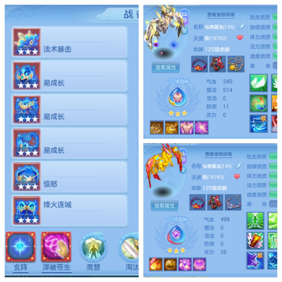 编号23936今年勇140男魔王，2仙兽1仙皮2强化，qq邮箱，有双重