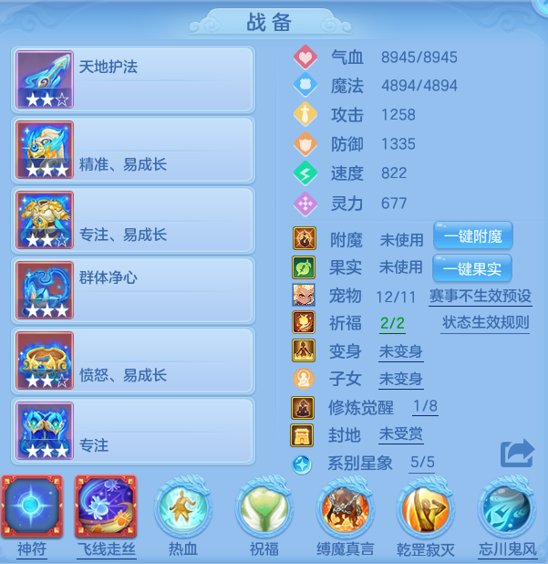 编号26306幻唐同行135男方寸，2980邮箱，7天换绑，有双重