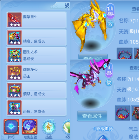 编号26945游云惊龙109男方寸，2仙兽2强化，2980邮箱，无双重。