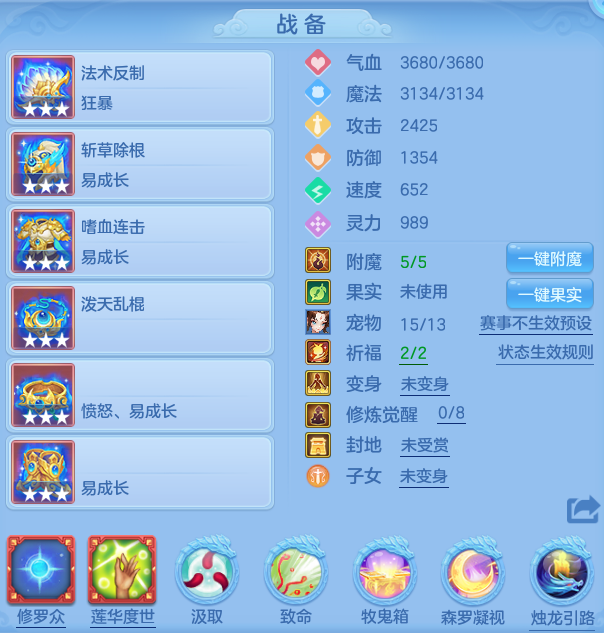 编号31197万木争春129男冥月，2980邮箱，无双重。