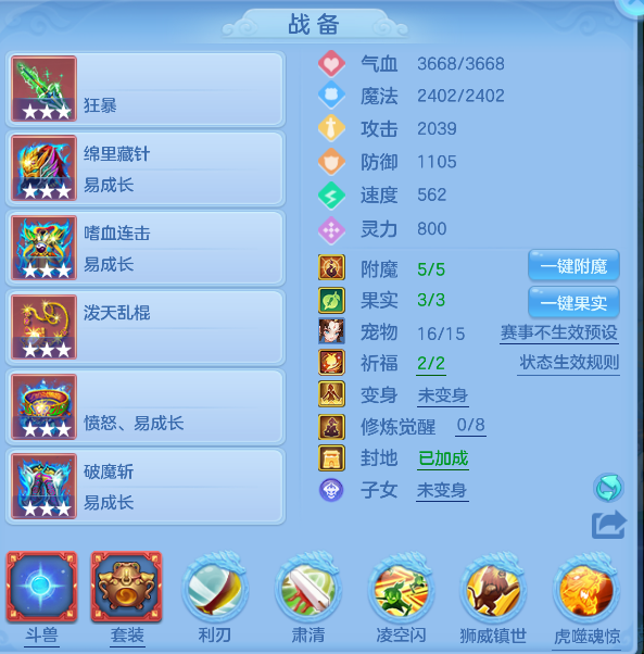 编号30399天下无双100男万兽，qq邮箱，无双重