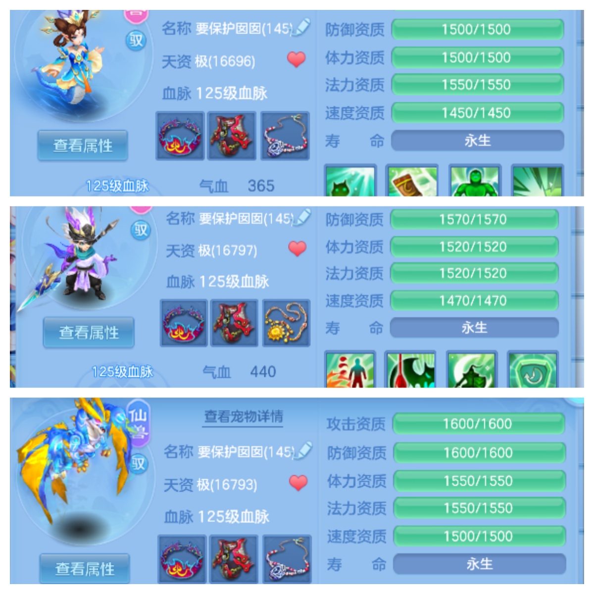 编号28791花好月圆140男魔王，1仙兽1强化，163邮箱，无双重。
